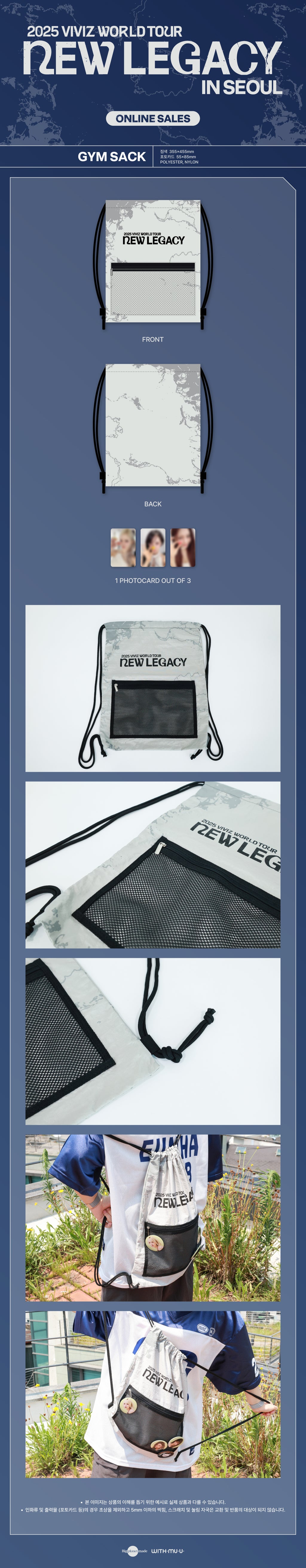 VIVIZ - 02 Gym Bag / 2025 VIVIZ WORLD TOUR [NEW LEGACY] in SEOUL OFFICIAL MD