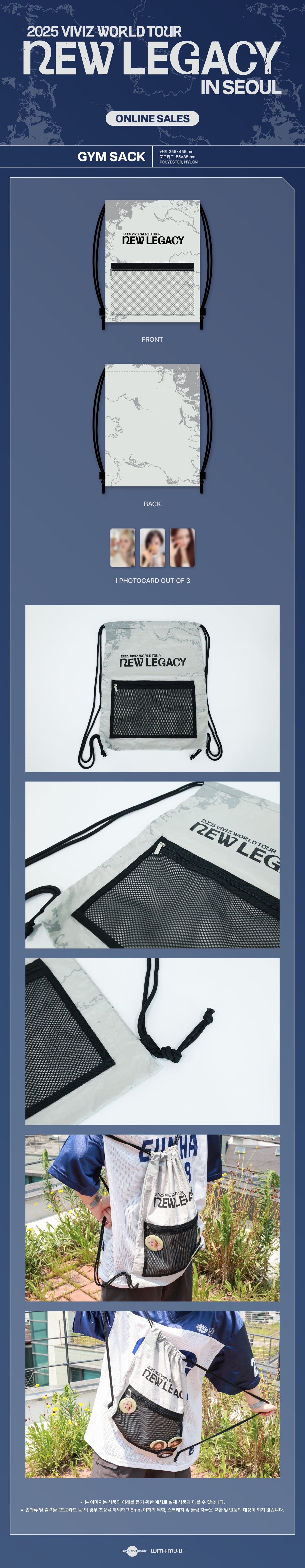 VIVIZ - 02 Gym Bag / 2025 VIVIZ WORLD TOUR [NEW LEGACY] in SEOUL OFFICIAL MD