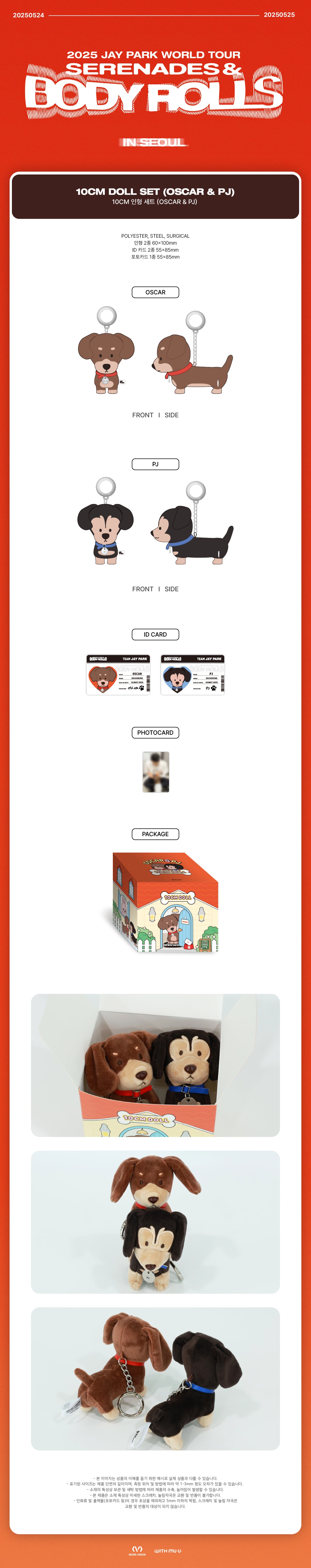 Jay Park - 03 10CM Doll Set (OSCAR & PJ) / 2025 [Serenades & Body Rolls] OFFICIAL MD