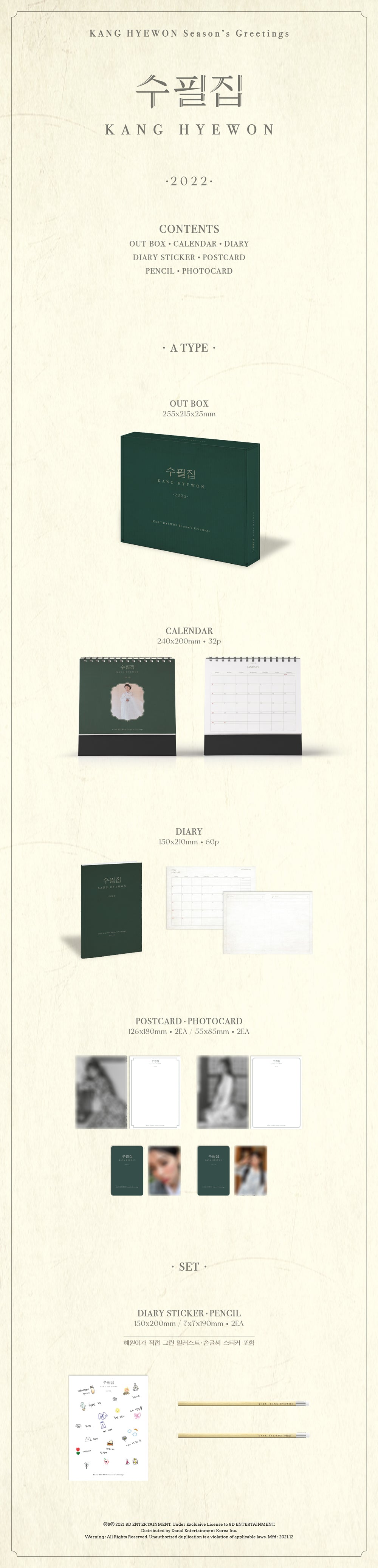 KANG HYEWON - 2022 Season's Greetings [Essay Collection] A TYPE