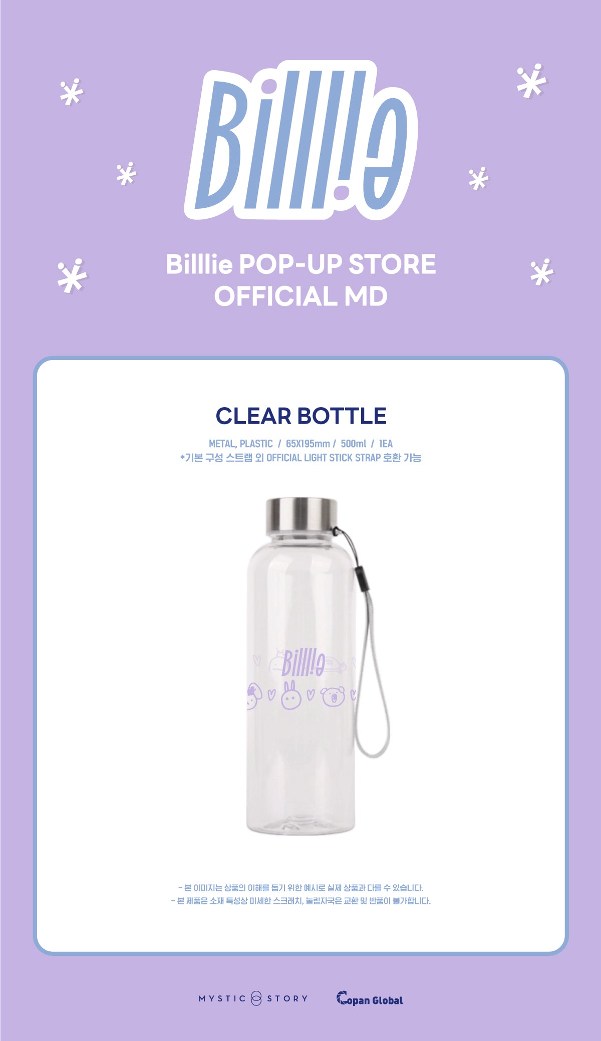 Billlie - 10 Bottle / Billlie POP-UP STORE OFFICIAL MD