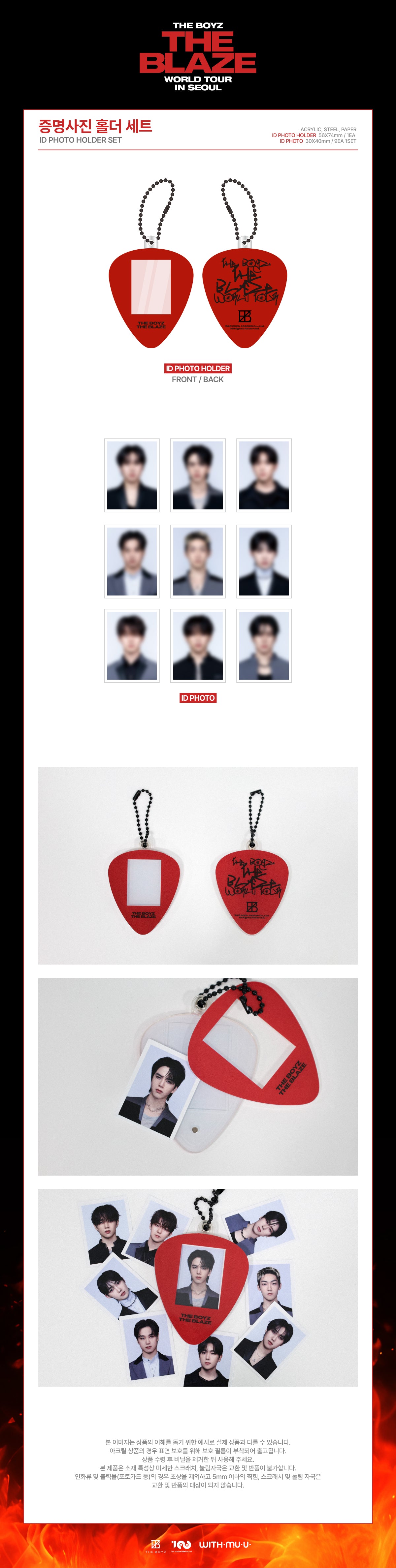 THE BOYZ - 08 ID Photo Holder Set / THE BOYZ [THE BLAZE] WORLD TOUR in SEOUL