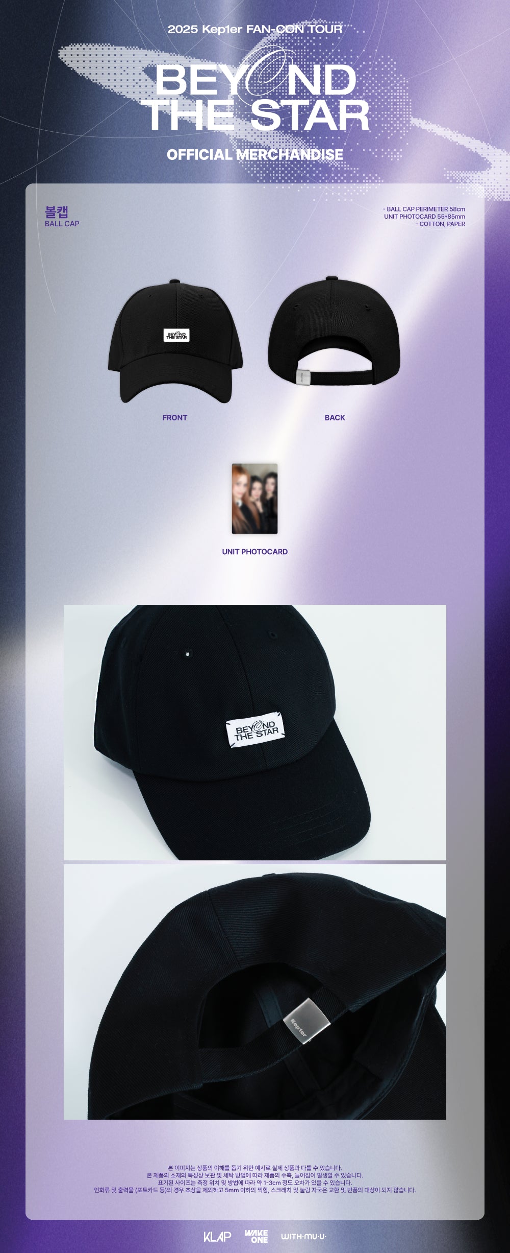 Kep1er - 07 Ball Cap / 2025 FAN-CON TOUR [BEYOND THE STAR] OFFICIAL MD