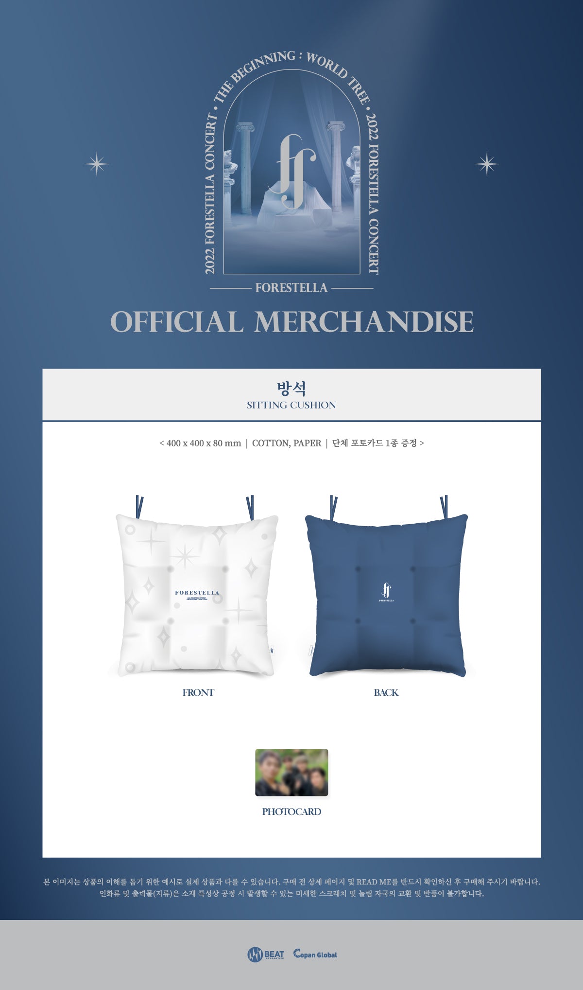 FORESTELLA - 04 Cushion / 2022 FORESTELLA CONCERT