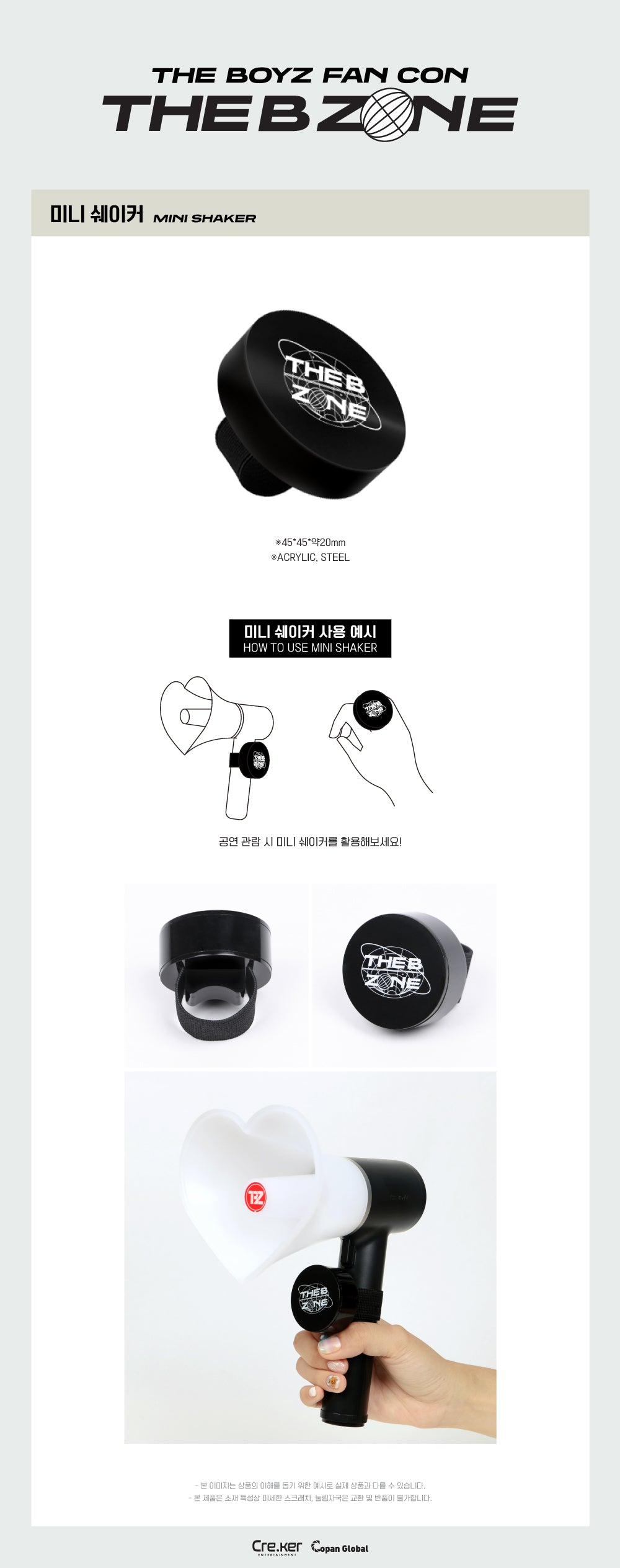 THE BOYZ - 04 Mini Shaker / 2021 THE B-ZONE 2ND MD