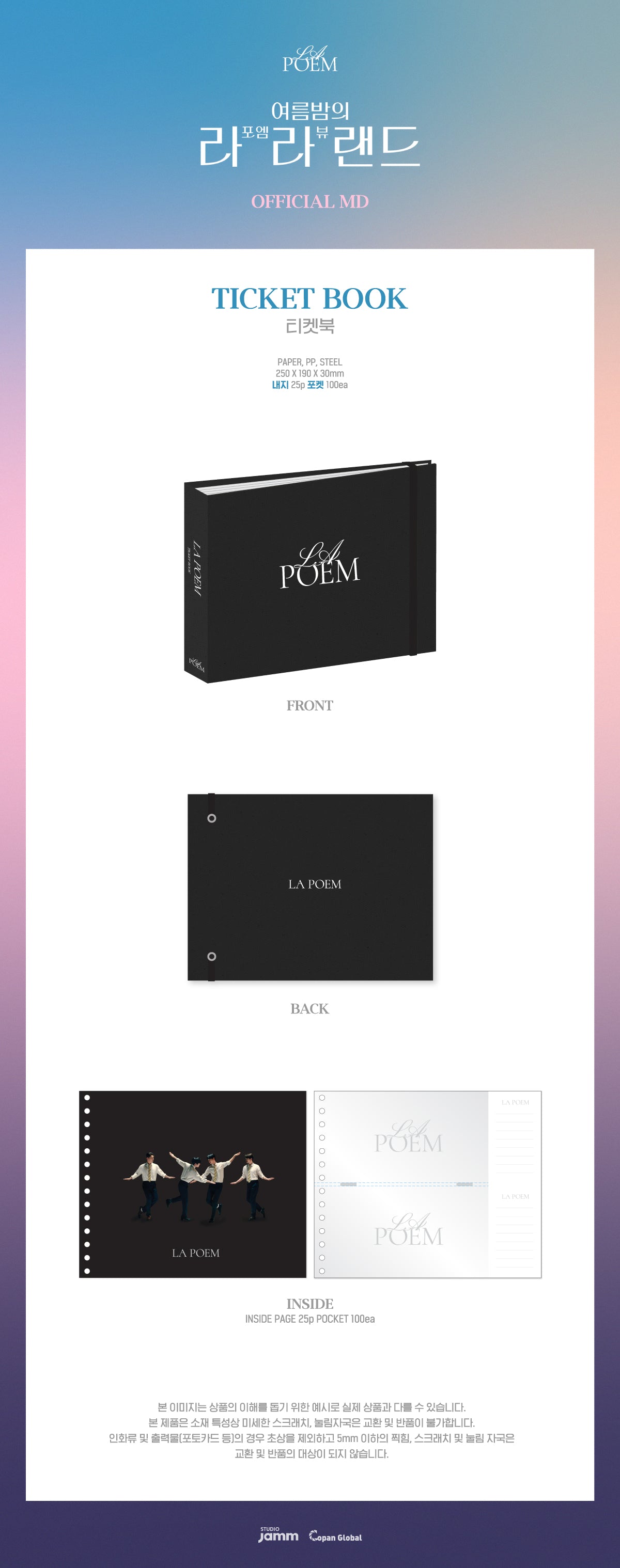 LAPOEM - 03 Ticket Book / Summer Night's Lalaland OFFICIAL MD