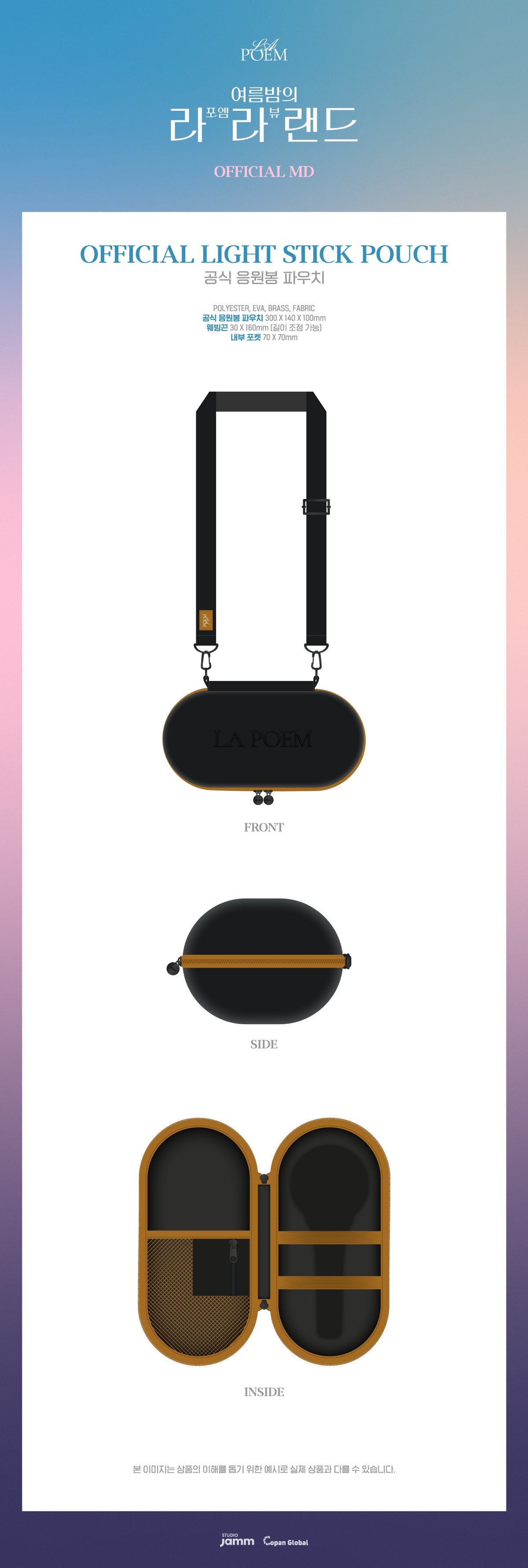 LAPILLUS - 02 Official Light Stick Pouch / Summer Night's LaLaLand OFFICIAL MD