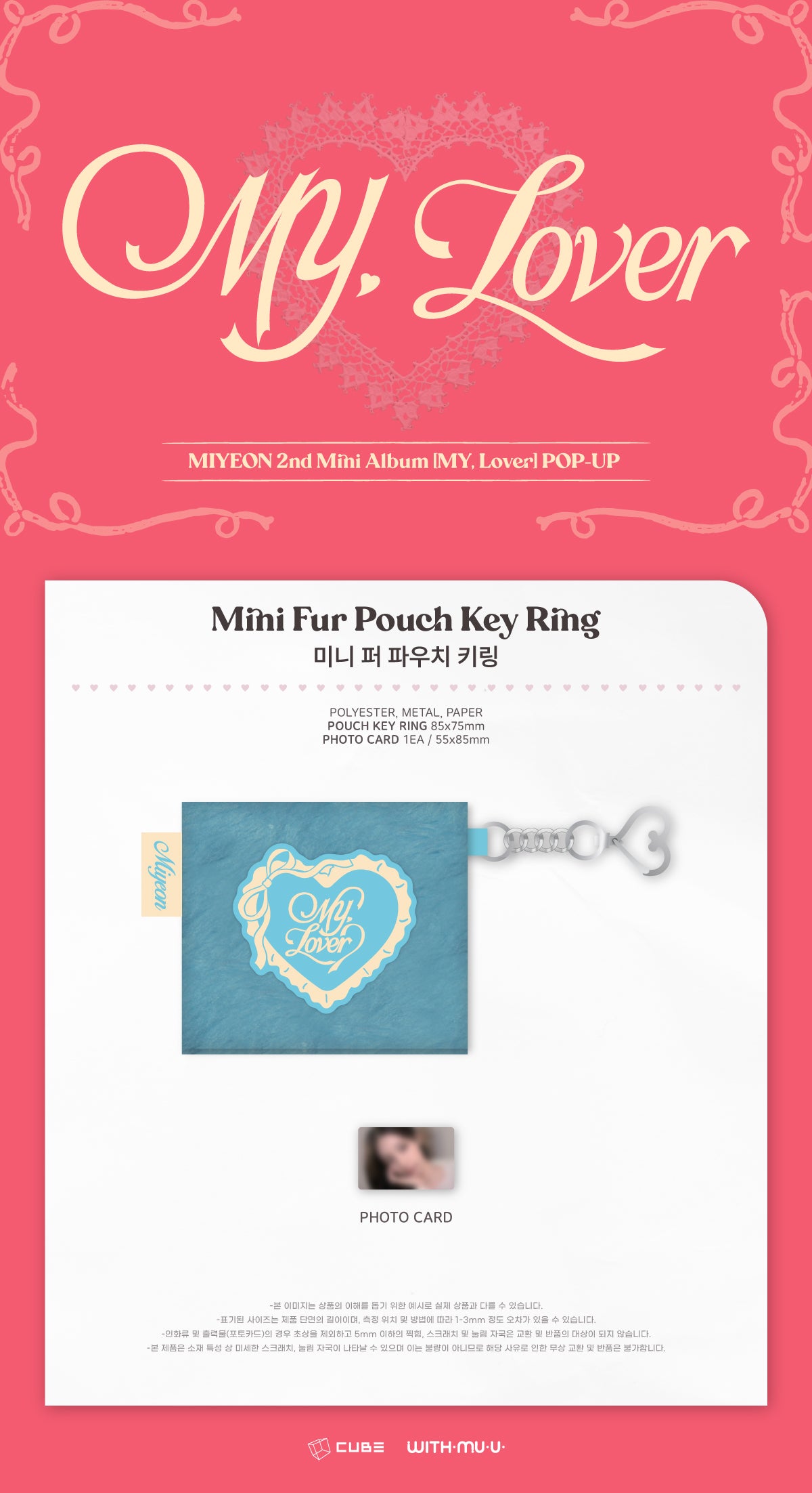 [12/5 Release] MIYEON - 04 Mini Fur Pouch Keyring / 2nd Mini Album [MY, Lover] POP-UP MD