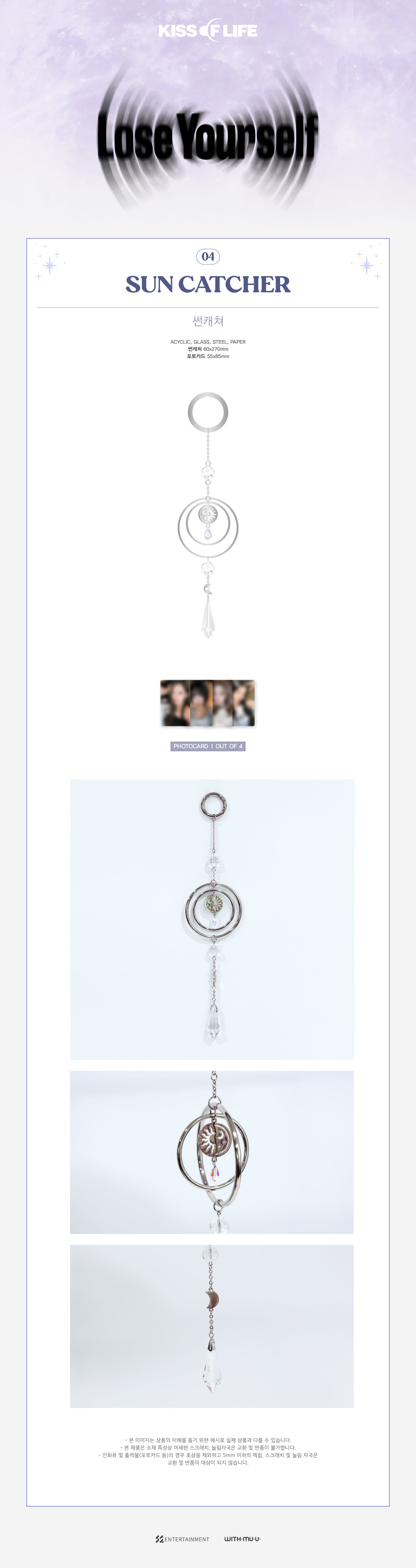KISS OF LIFE - 04 Suncatcher / 3RD MINI ALBUM [Lose Yourself] POP-UP MD