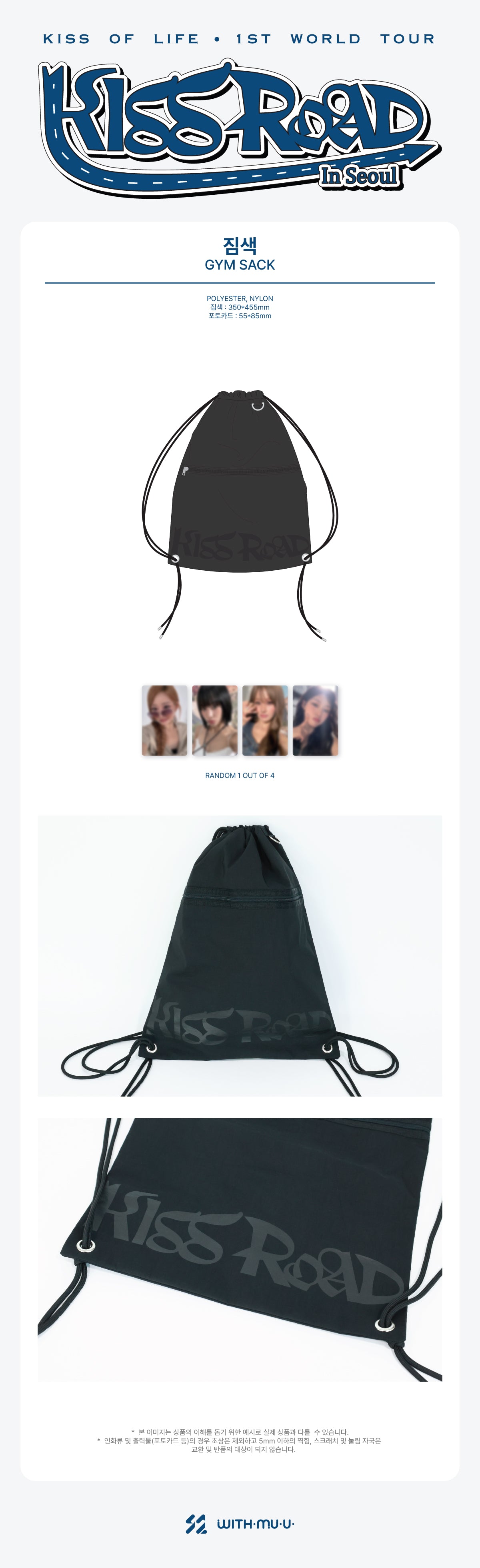 KISS OF LIFE - 07 Gym Bag / 1ST WORLD TOUR [KISS ROAD In Seoul]