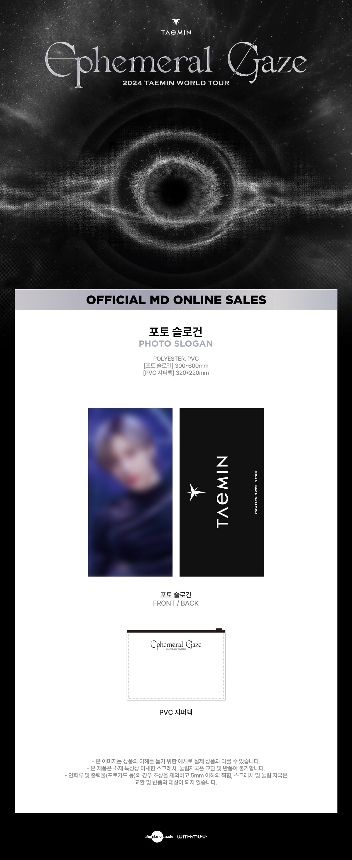 TAEMIN - 04 Photo Slogan / 2024 TAEMIN WORLD TOUR [Ephemeral Gaze] OFFICIAL MD