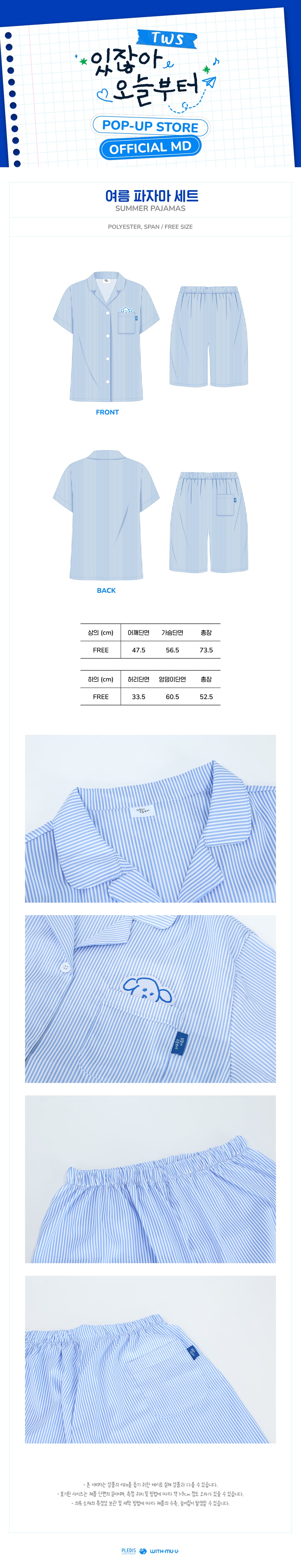 TWS - 01 Summer Pajama Set / 2ND MINI ALBUM [SUMMER BEAT!] POP-UP MD