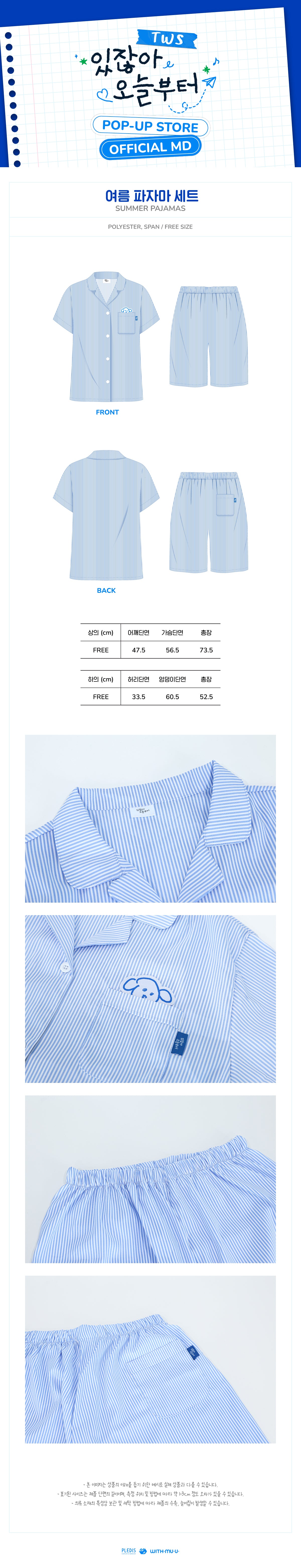 TWS - 01 Summer Pajama Set / 2ND MINI ALBUM [SUMMER BEAT!] POP-UP MD