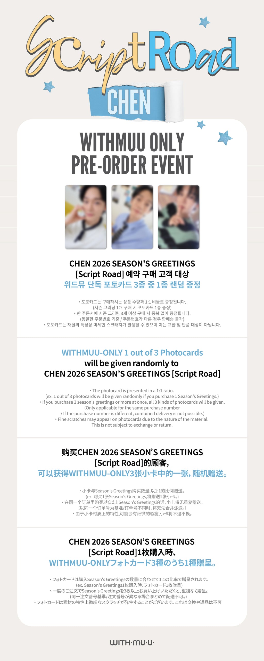 [Pre-order/Event] CHEN - 2026 Season's Greetings [Script Road]