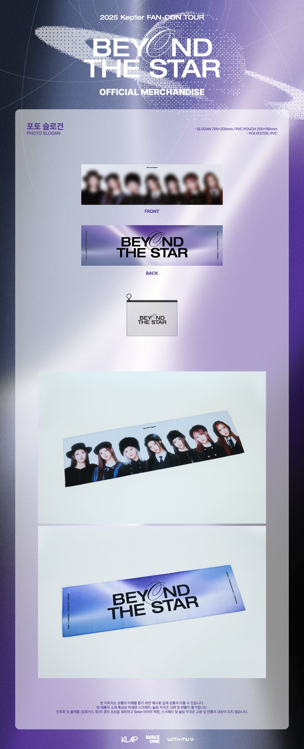 Kep1er - 01 Photo Slogan / 2025 FAN-CON TOUR [BEYOND THE STAR] OFFICIAL MD