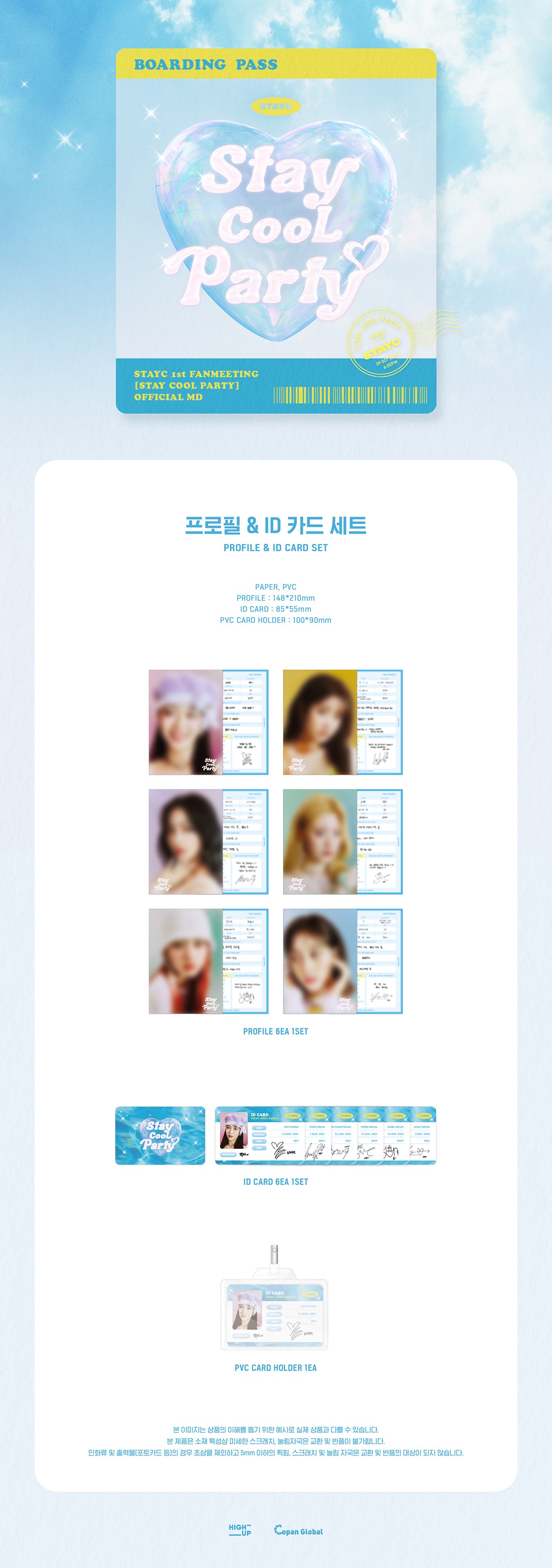STAYC - 12 Profile & ID Card Set / Stay CooL Party