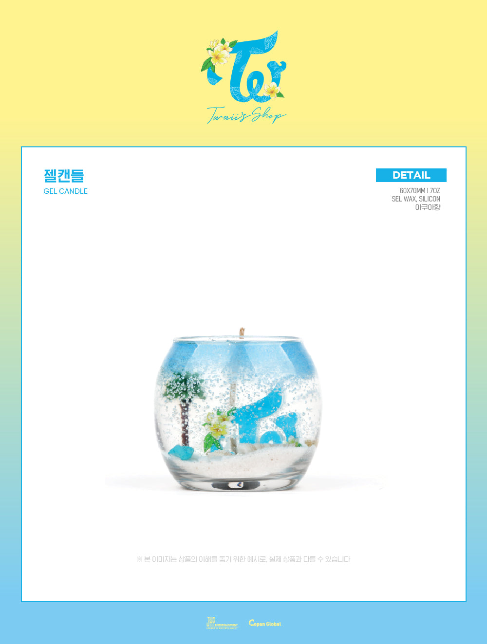 TWICE - 11 Gel Candle / Twaii's Shop