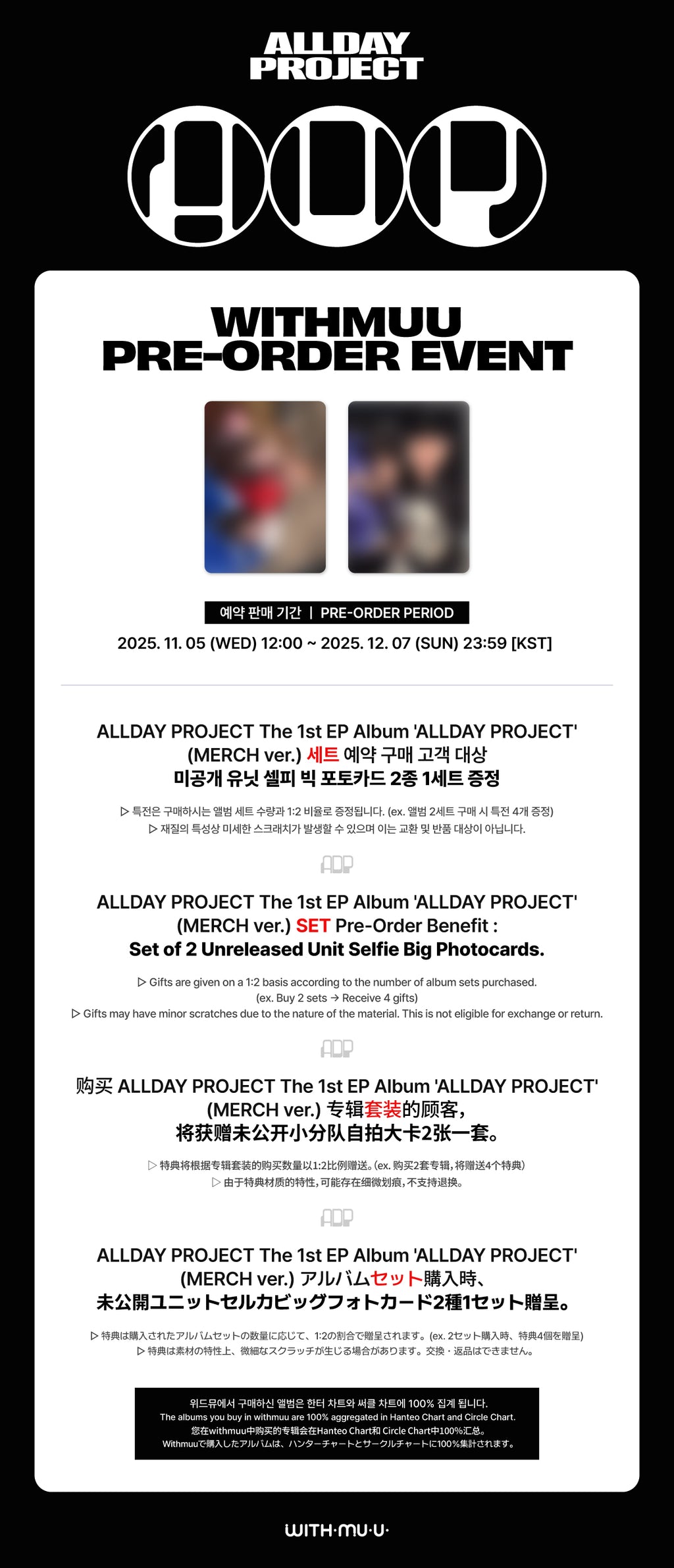 [Pre-order/Event] ALLDAY PROJECT - The 1st EP Album 'ALLDAY PROJECT' (PHOTOBOOK ver.)