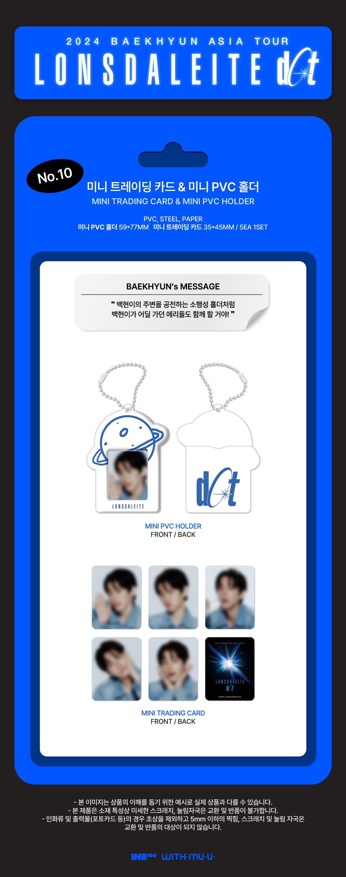 BAEKHYUN - 10 Mini Trading Cards & Mini PVC Holder / 2024 BAEKHYUN ASIA TOUR 'Lonsdaleite [dot]' OFFICIAL MD