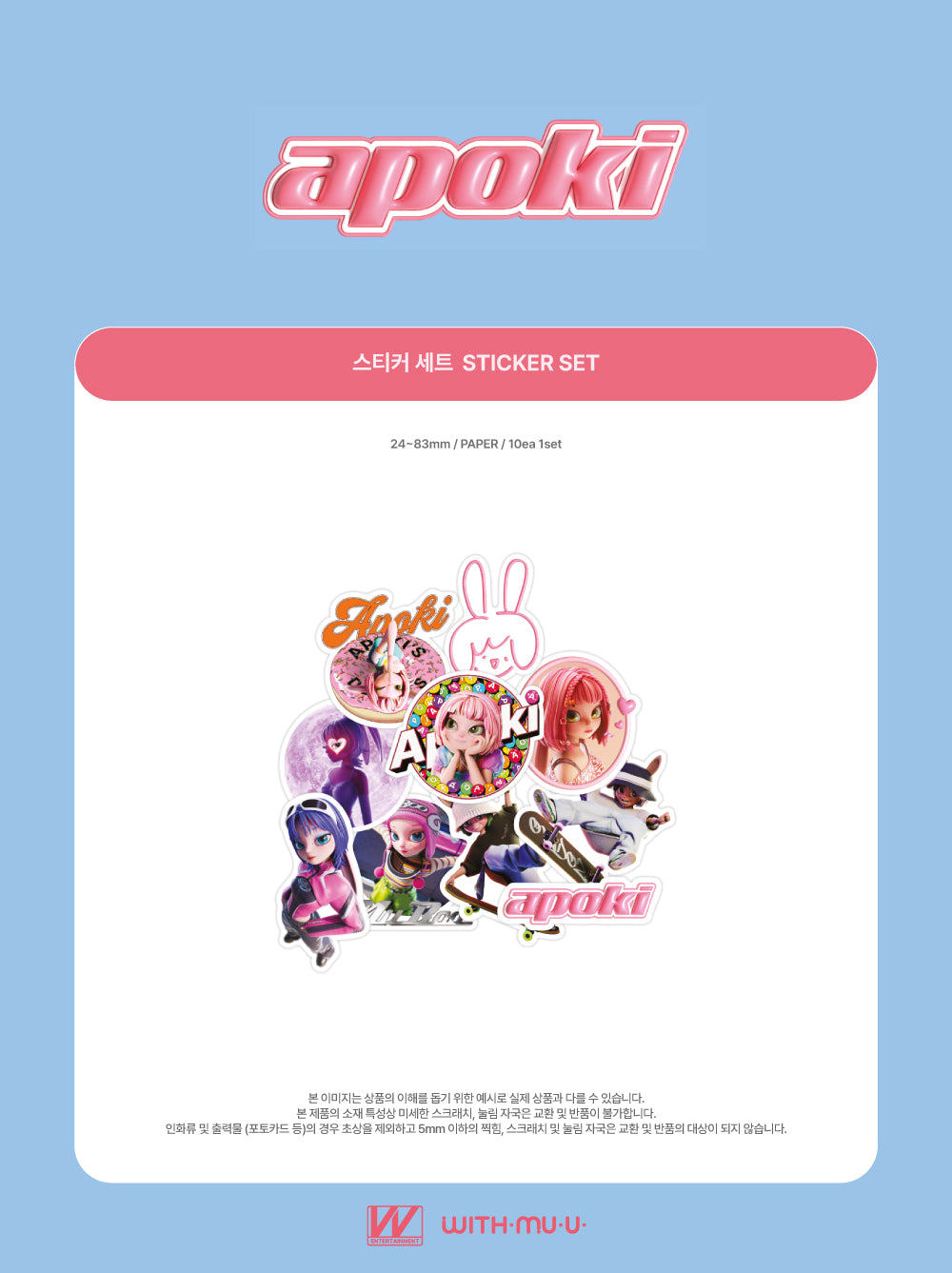 APOKI - 02 Sticker Set / 2024 APOKI POP-UP STORE OFFICIAL MD