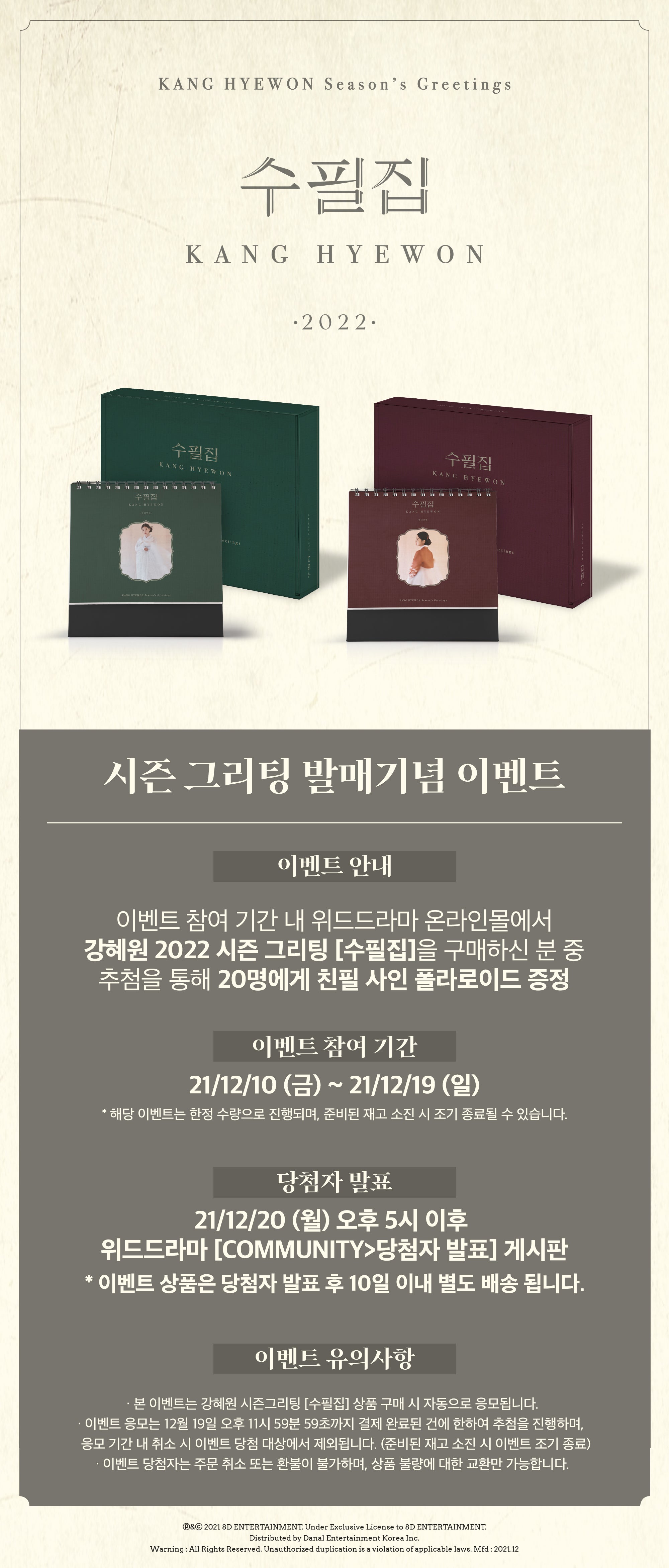 KANG HYEWON - 2022 Season's Greetings [Essay Collection] B TYPE