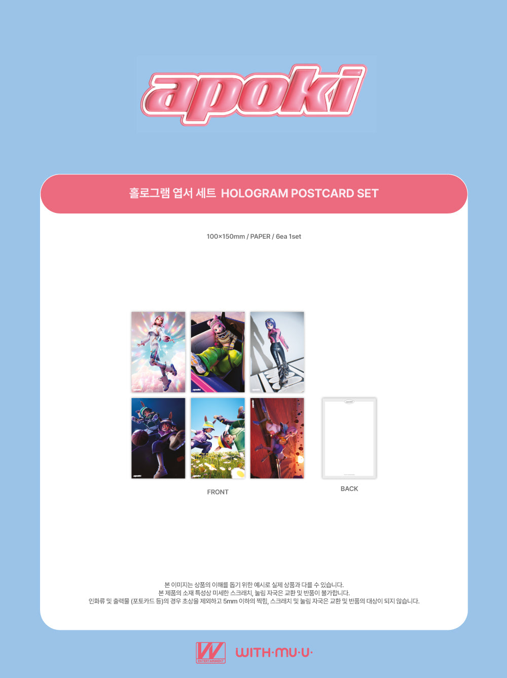 APOKI - 04 Hologram Postcard Set / 2024 APOKI POP-UP STORE OFFICIAL MD