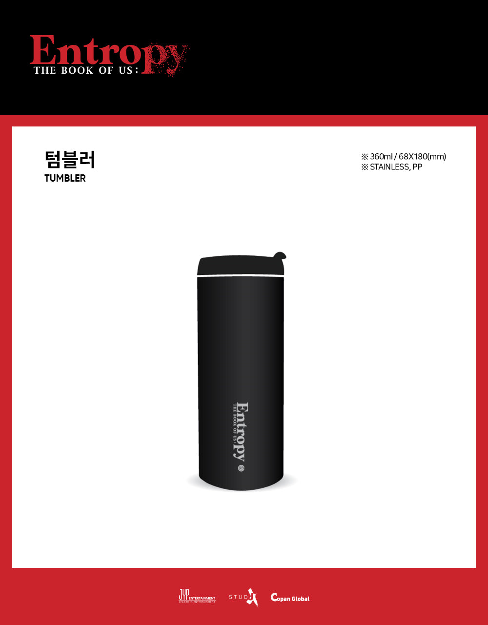 DAY6 - Tumbler / Entropy POP-UP STORE