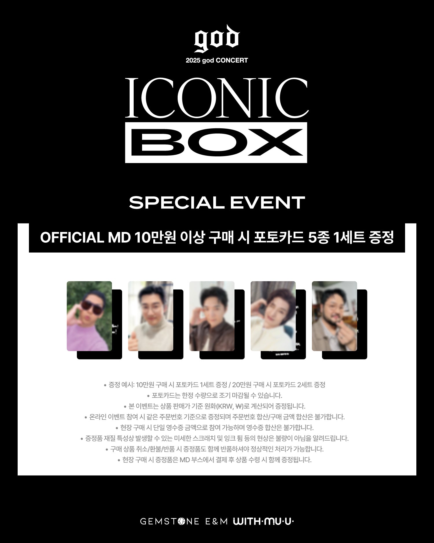 [11/28 Release] god - 05 T-shirt / 2025 god CONCERT [ICONIC BOX] OFFICIAL MD