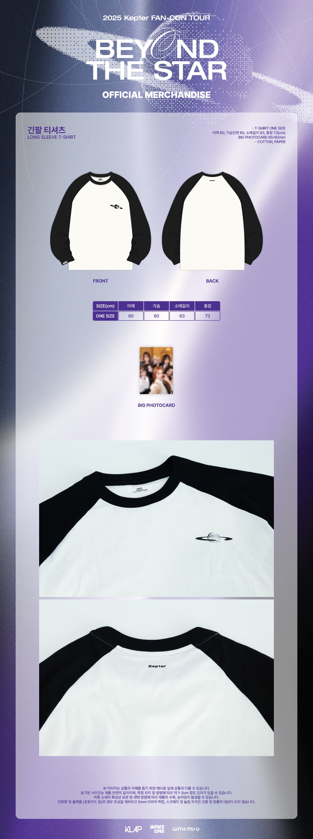 Kep1er - 08 Long Sleeve T-Shirt / 2025 FAN-CON TOUR [BEYOND THE STAR] OFFICIAL MD