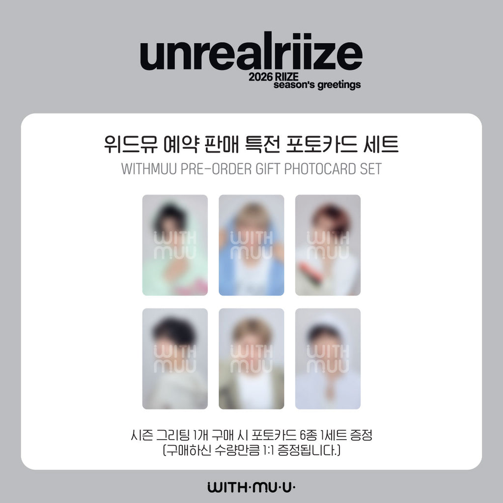 [Pre-order/Event] RIIZE - 2026 Season's Greetings (SPECIAL EDITION)