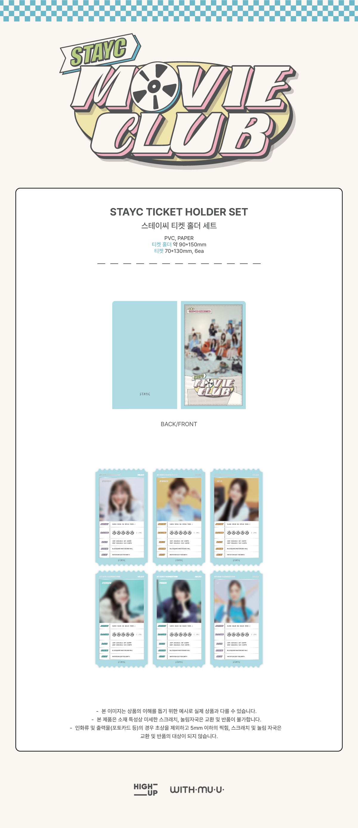 STAYC - 05 STAYC Ticket Holder Set / 2024 STAYC FANMEETING [STAYC MOVIE CLUB] MD