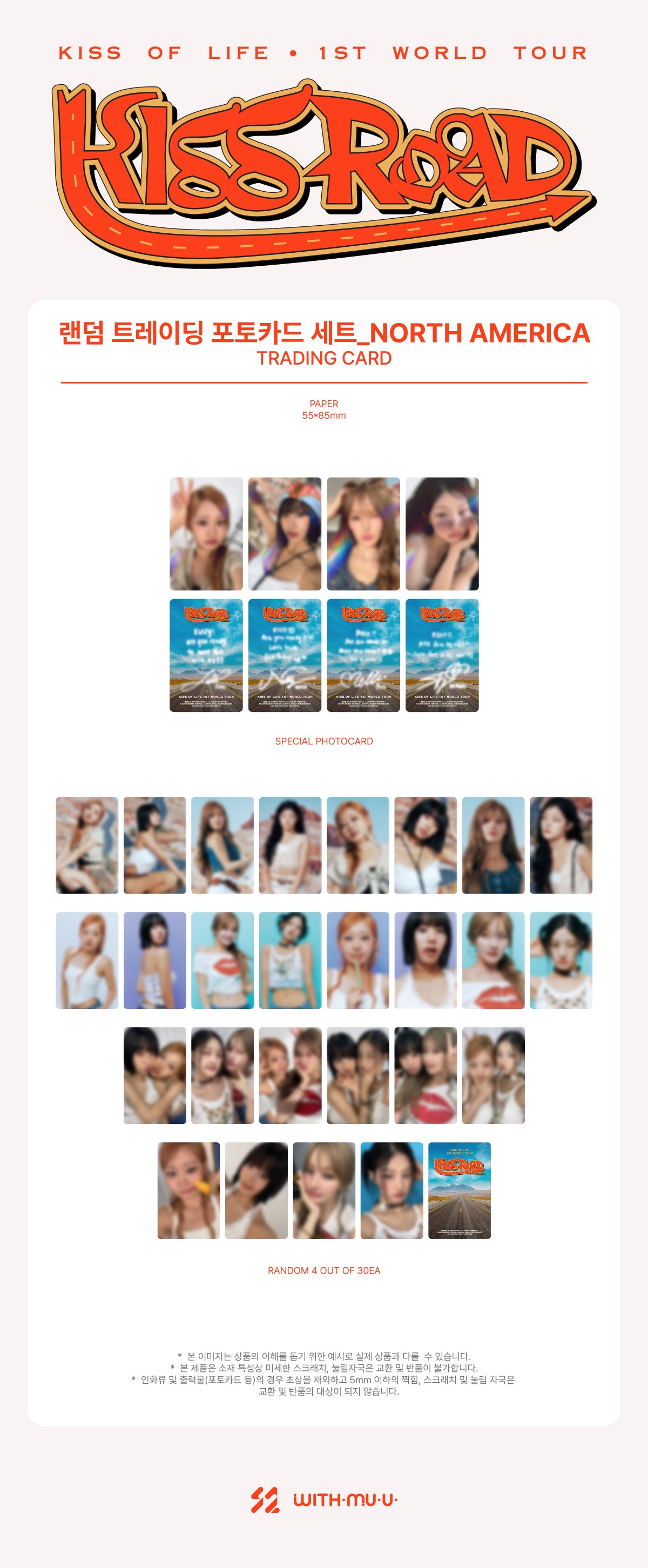 KISS OF LIFE - 07 Random Trading Photo Card Set_NORTH AMERICA / 1ST WORLD TOUR [KISS ROAD]