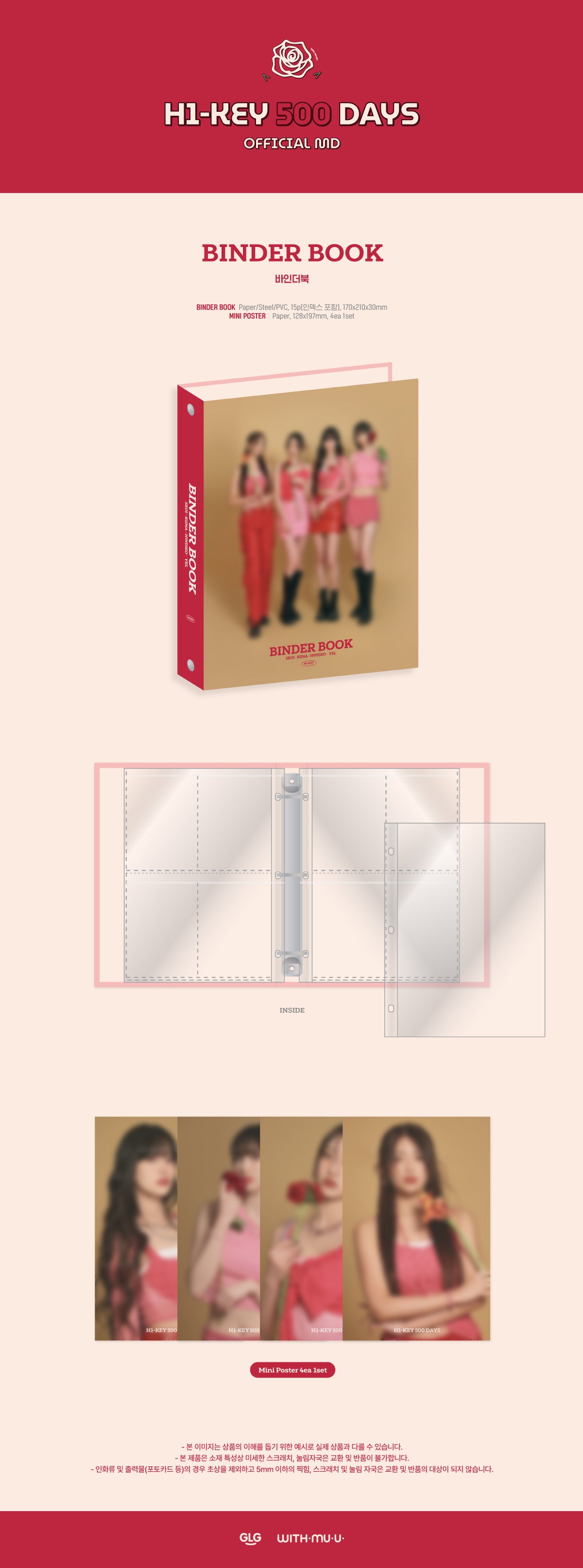 H1-KEY - 07 Binder Book / H1-KEY 500 DAYS POP-UP STORE MD