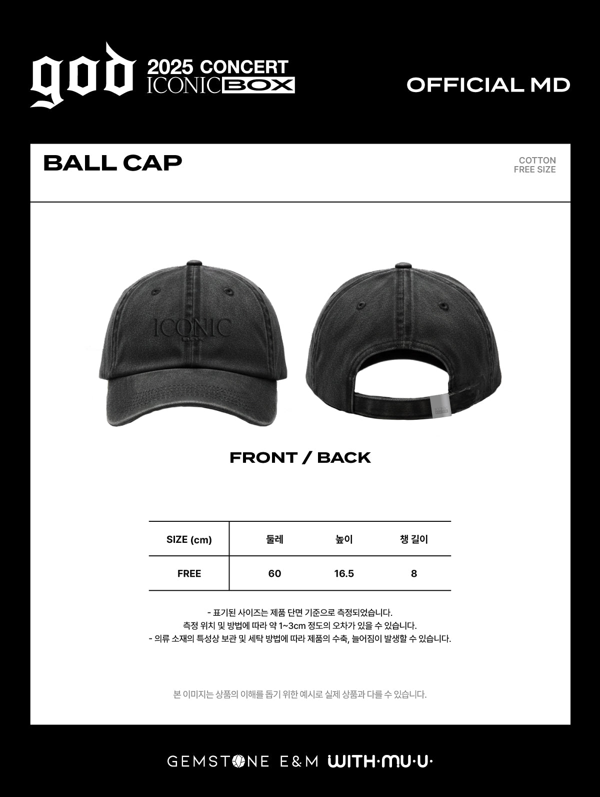 [11/28 Release] god - 06 Ball Cap / 2025 god CONCERT [ICONIC BOX] OFFICIAL MD
