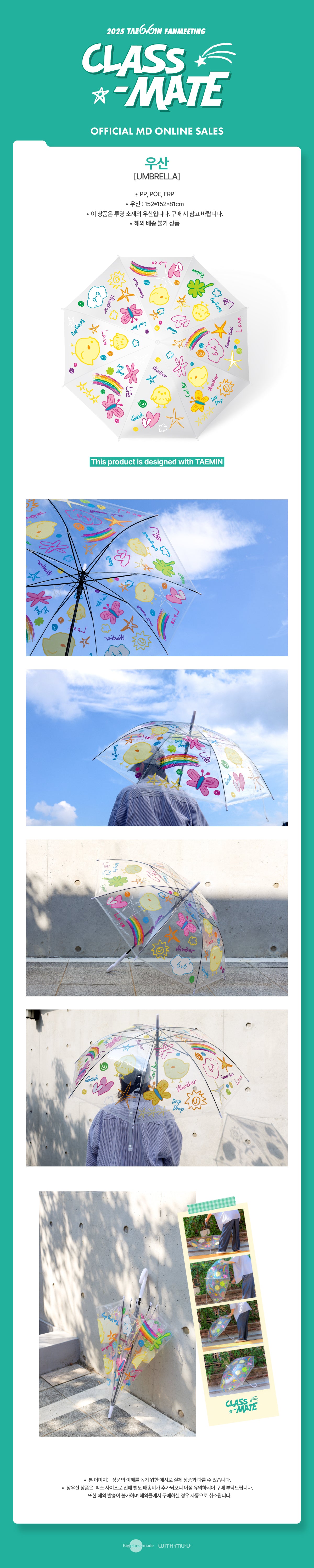 TAEMIN - 01 Umbrella / 2025 TAEMIN FANMEETING [CLASS-MATE] OFFICIAL MD