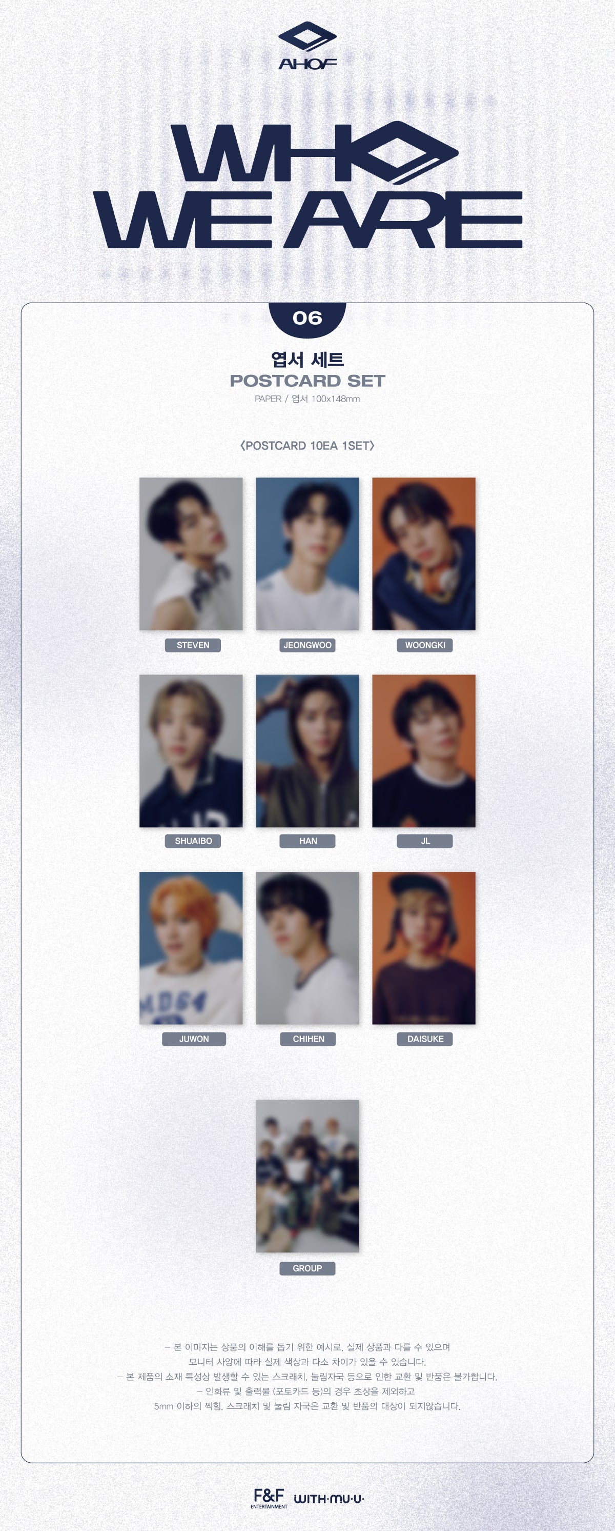 AHOF - 06 Postcard Set / AHOF 1st Mini Album [WHO WE ARE] POP-UP OFFICIAL MD