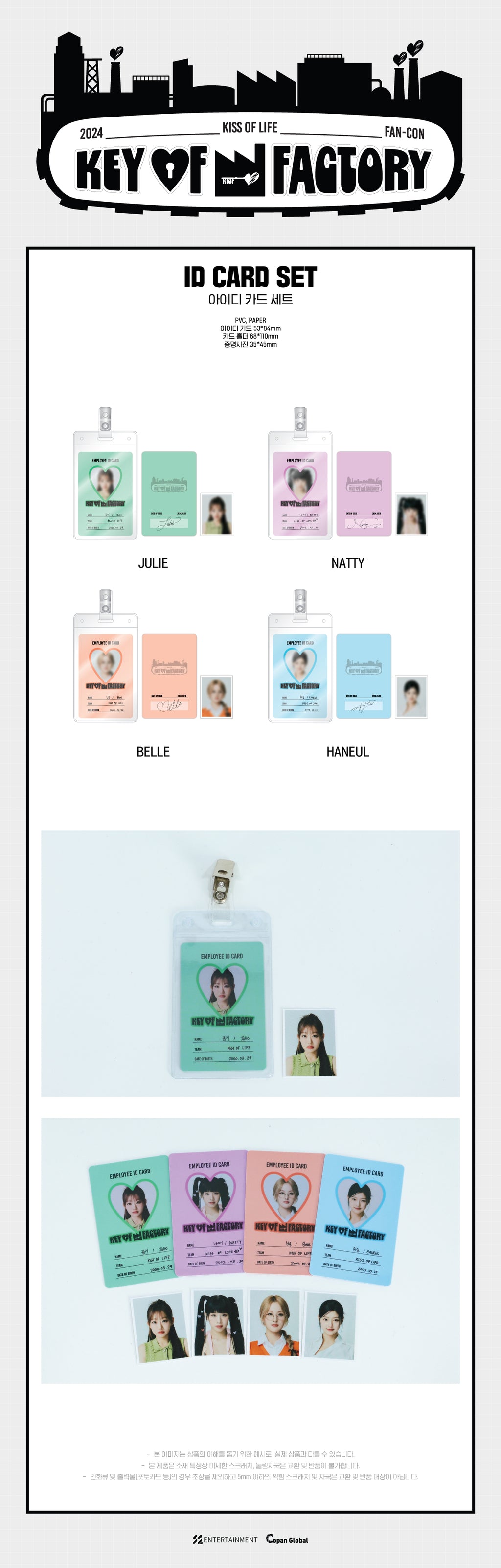 KISS OF LIFE - 04 ID Card Set / 2024 FAN-CON [KEY OF FACTORY] MD