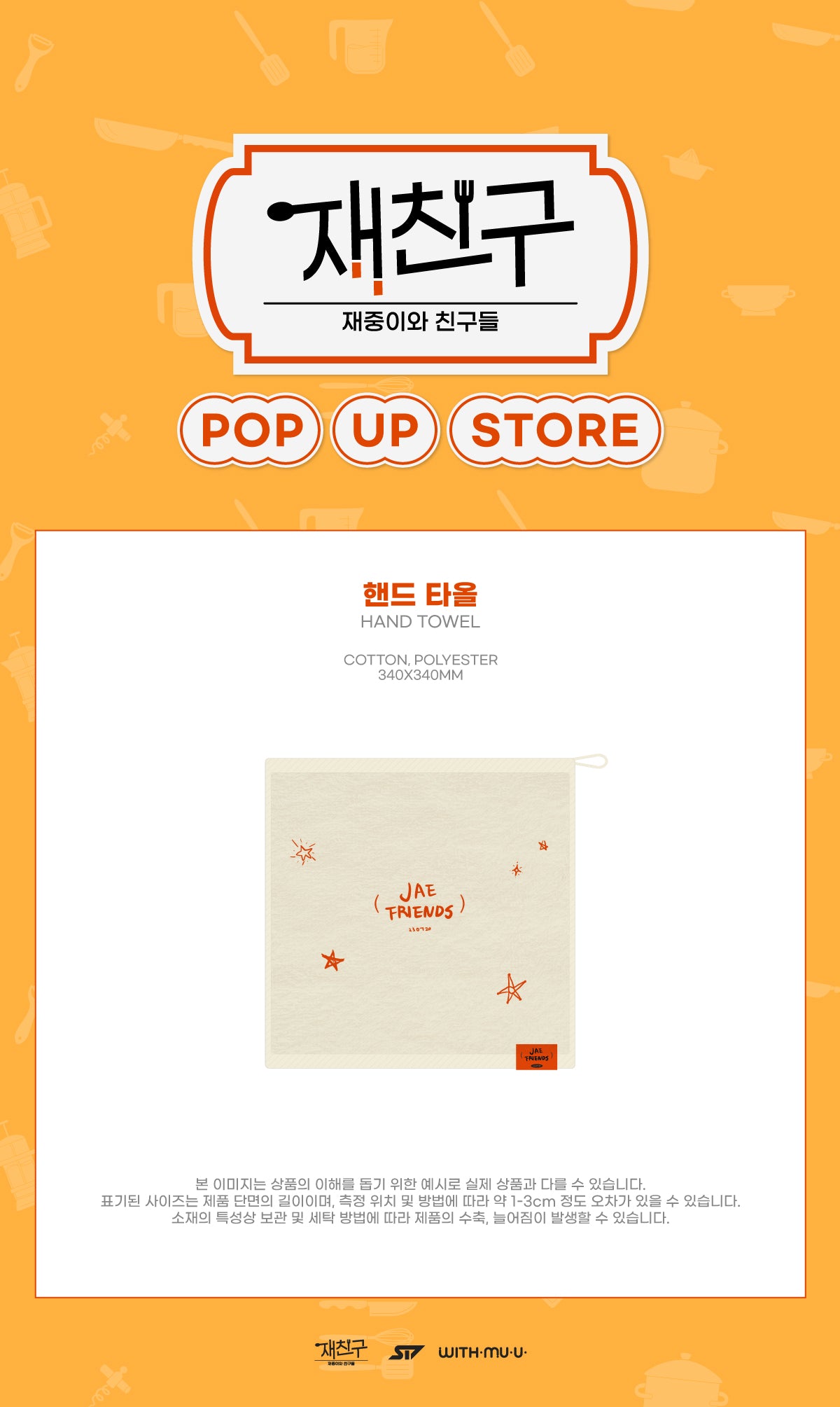 BOY FRIEND - 09 Hand Towel / POP-UP STORE OFFICIAL MD