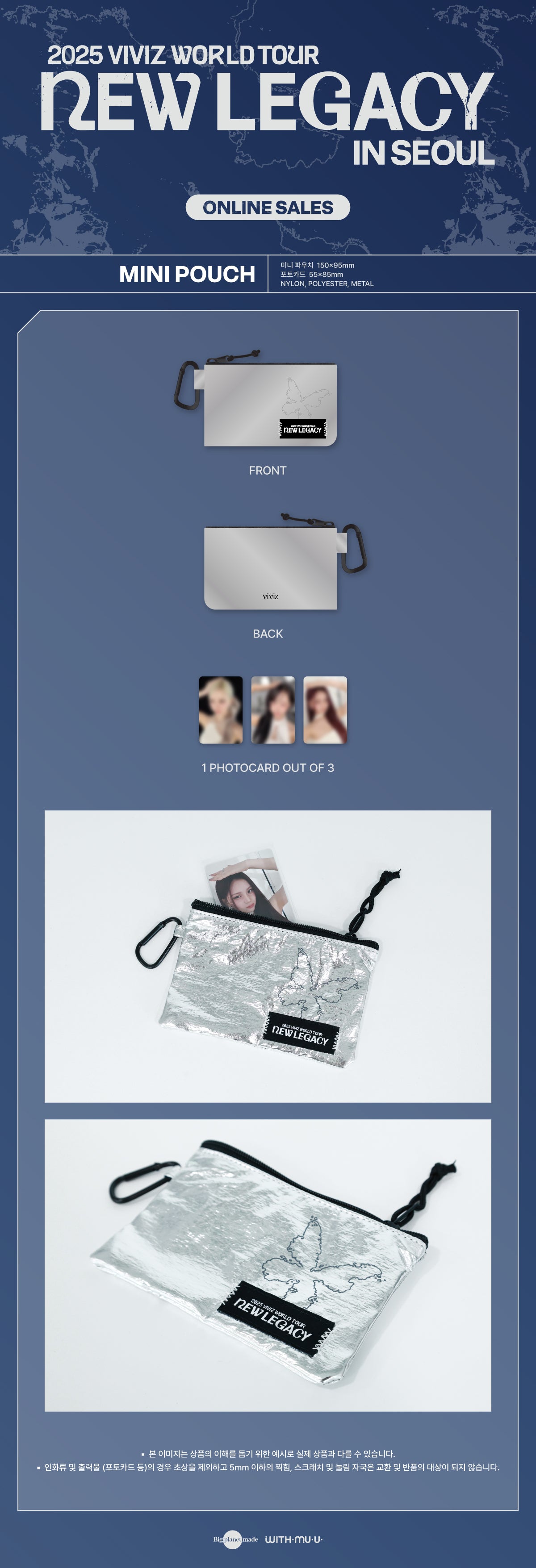 VIVIZ - 03 Mini Pouch / 2025 VIVIZ WORLD TOUR [NEW LEGACY] in SEOUL OFFICIAL MD