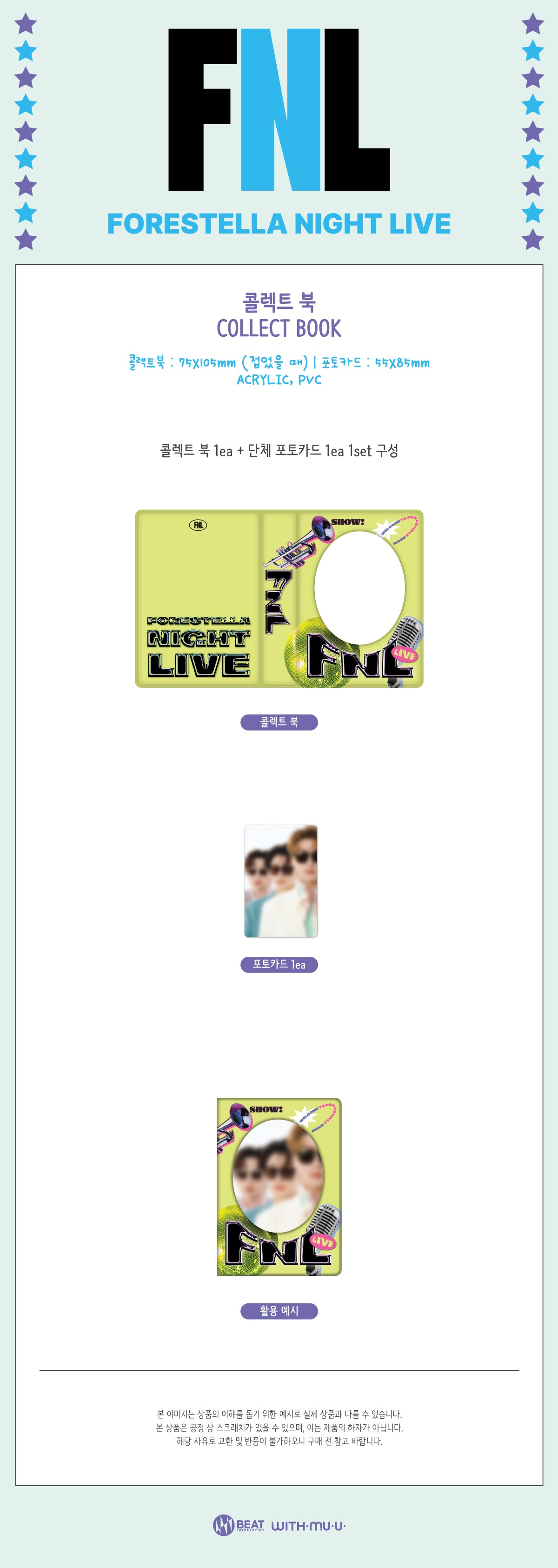 FORESTELLA - 04 Collect Book / 2024 FORESTELLA SHOW [FNL] OFFICIAL MD