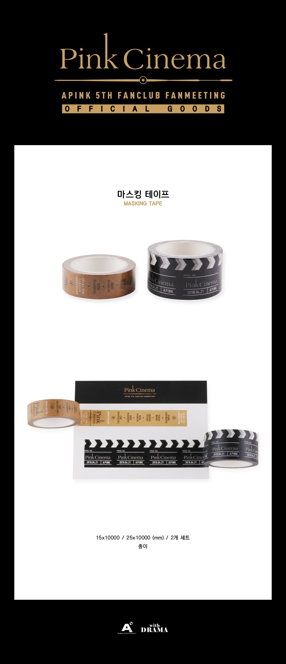 Apink - Masking Tape / 2018 PINK CINEMA