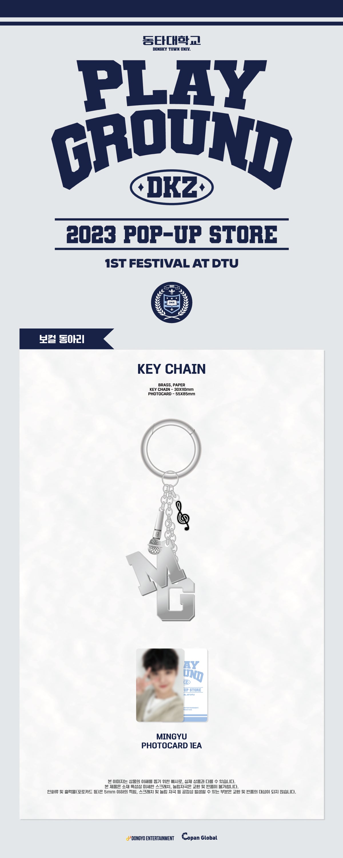 DKZ - 10 Key Chain / 2023 POP-UP STORE PLAY GROUND