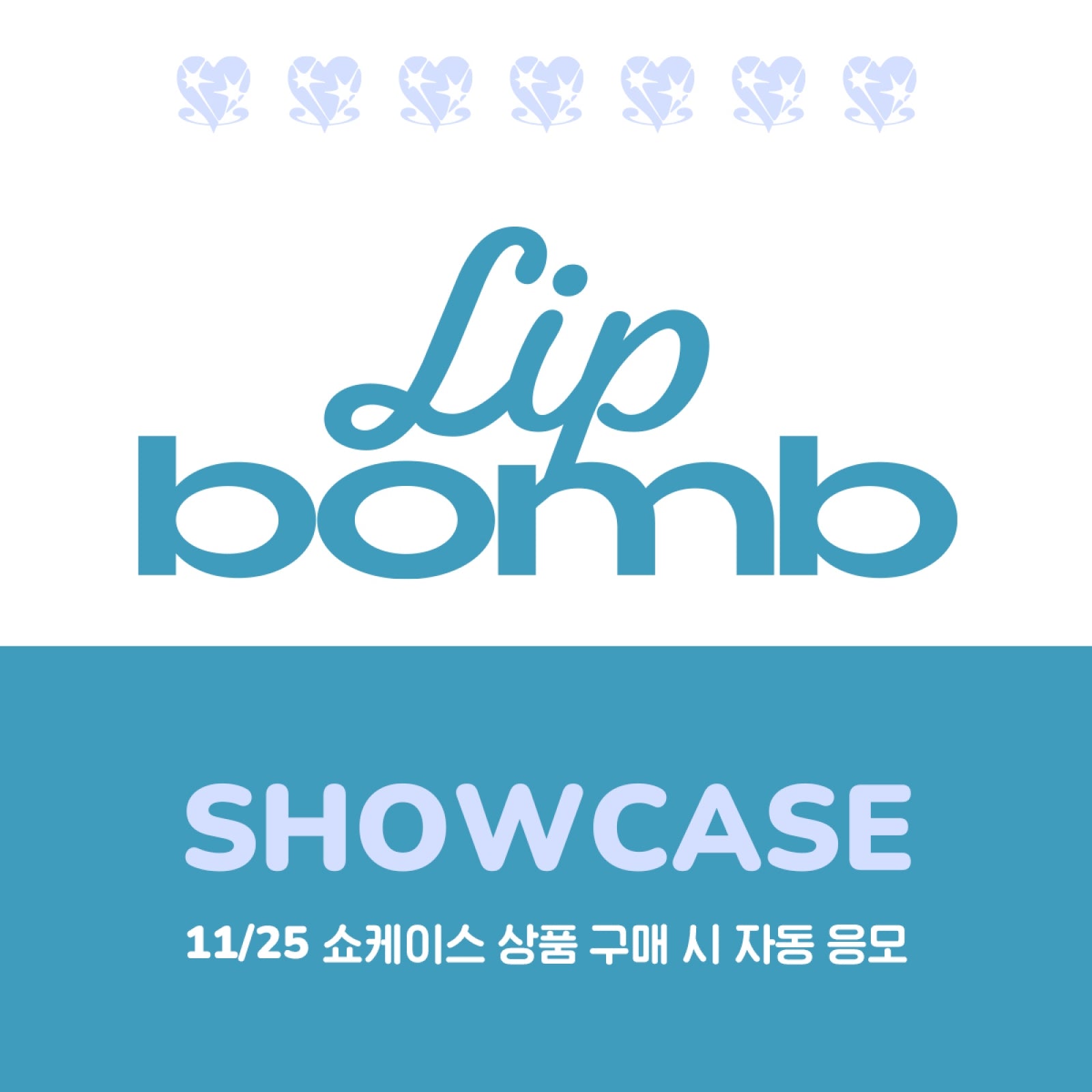 [11/25 Showcase] RESCENE - lip bomb / 3rd Mini Album