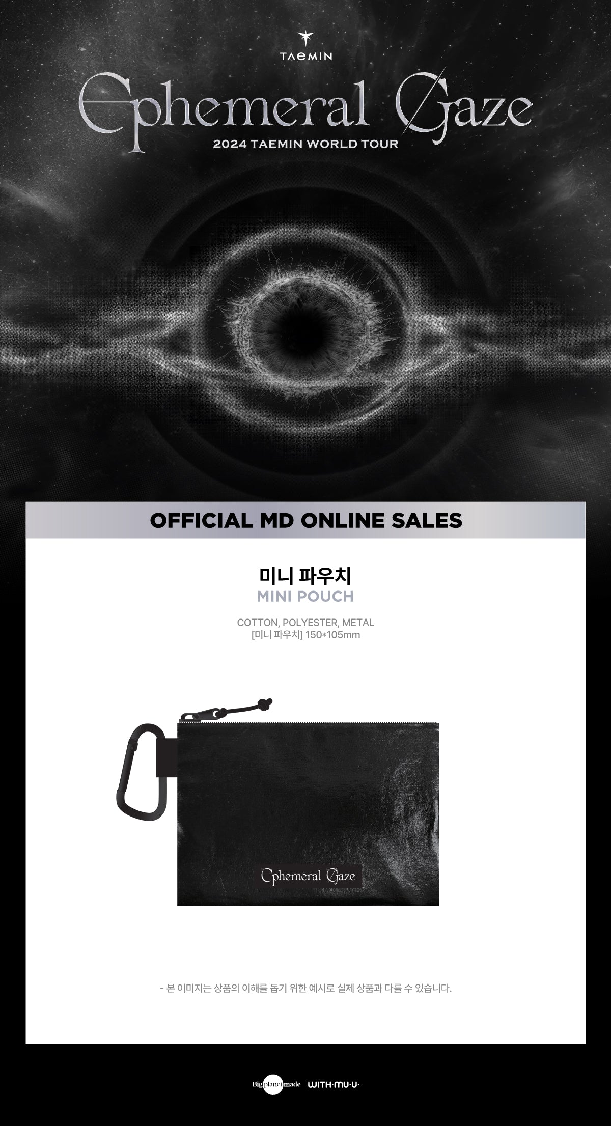 TAEMIN - 09 Mini Pouch / 2024 TAEMIN WORLD TOUR [Ephemeral Gaze] OFFICIAL MD