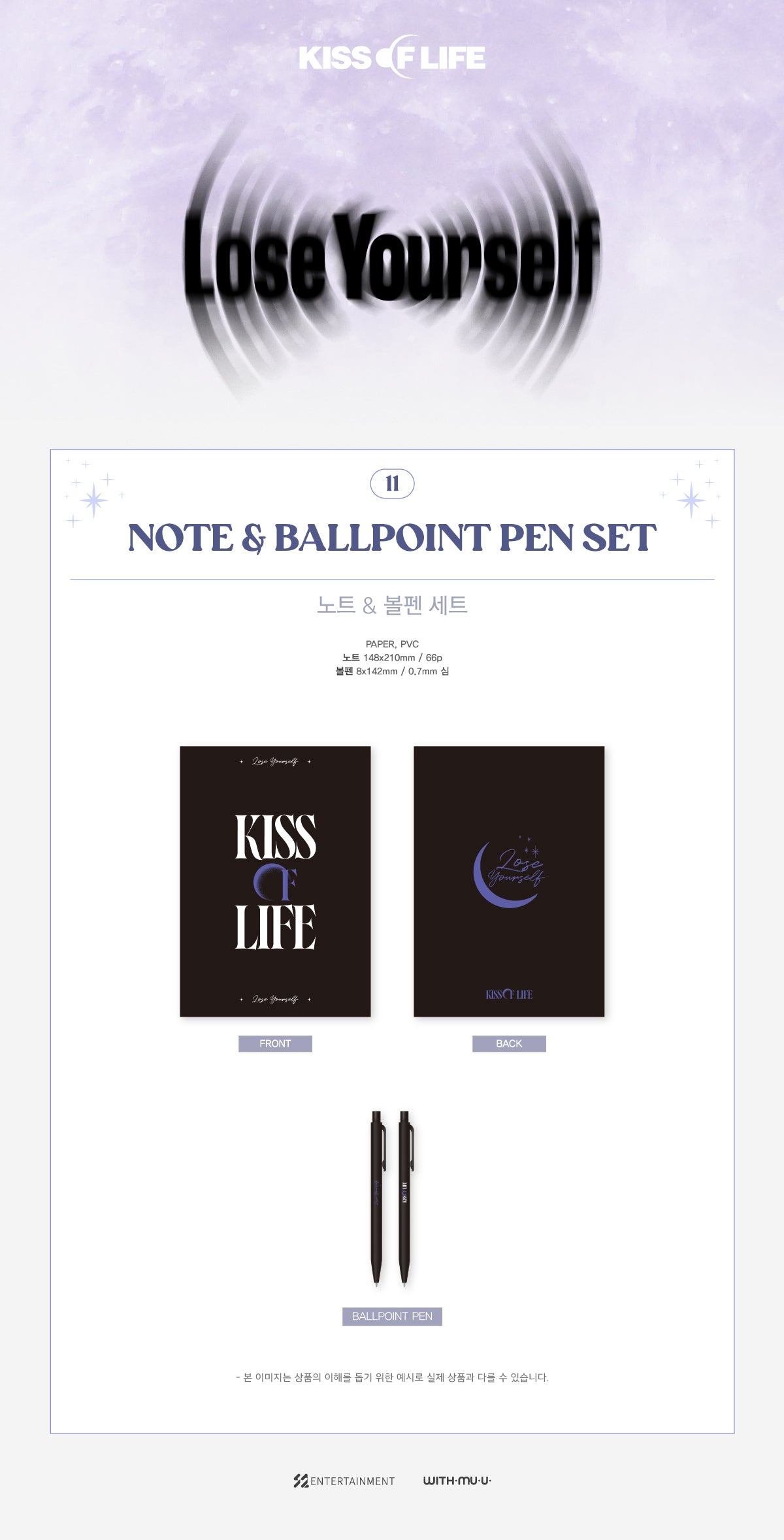 KISS OF LIFE - 11 Notebook & Ballpoint Pen Set / 3RD MINI ALBUM [Lose Yourself] POP-UP MD
