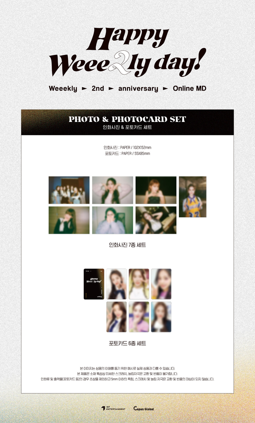 Weeekly - 02 Photo Print & Photocard Set / 2022 Happy Weee2ly day!