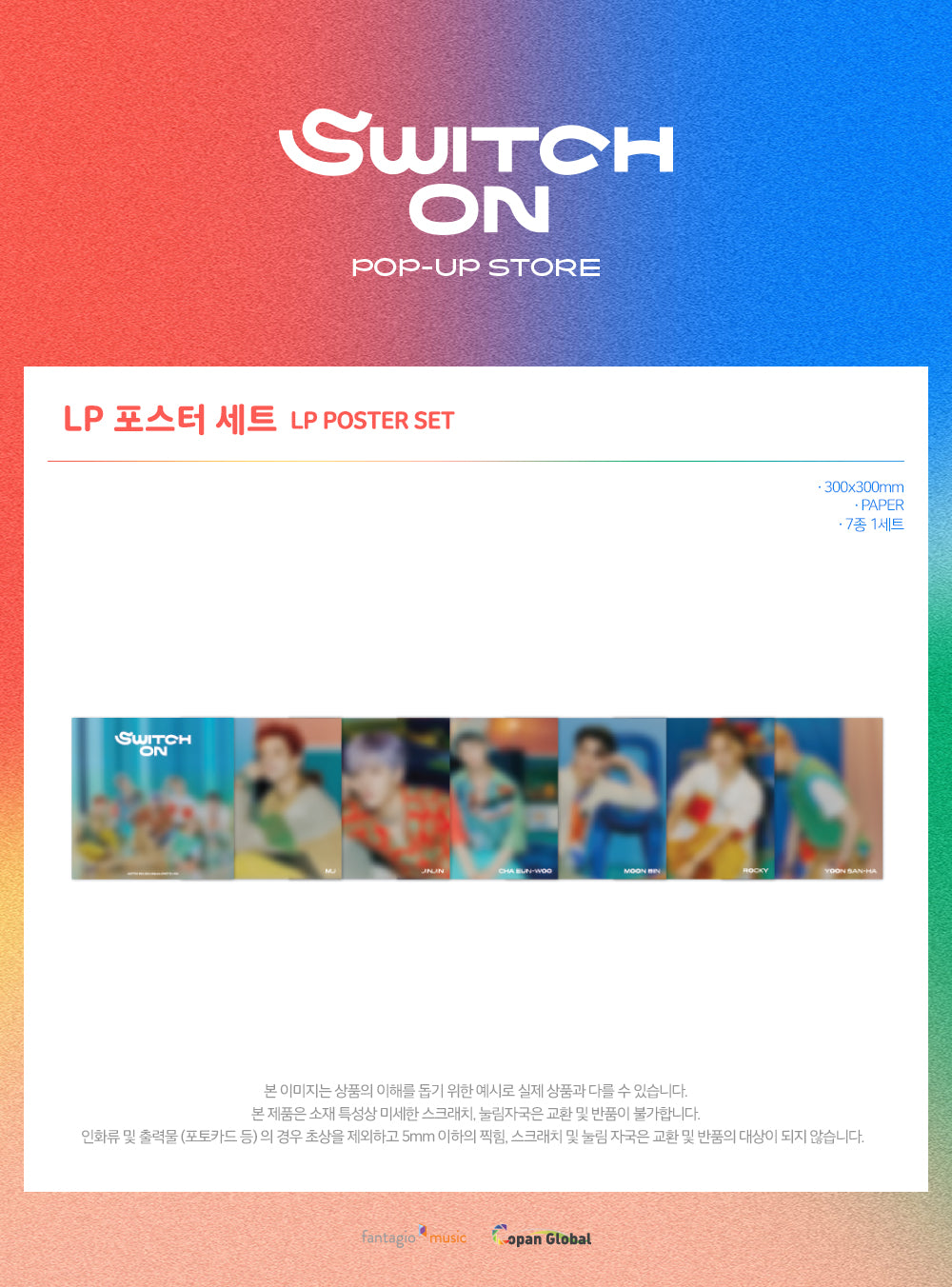 ASTRO - 07 LP Poster Set / 2021 SWITCH ON POP-UP STORE