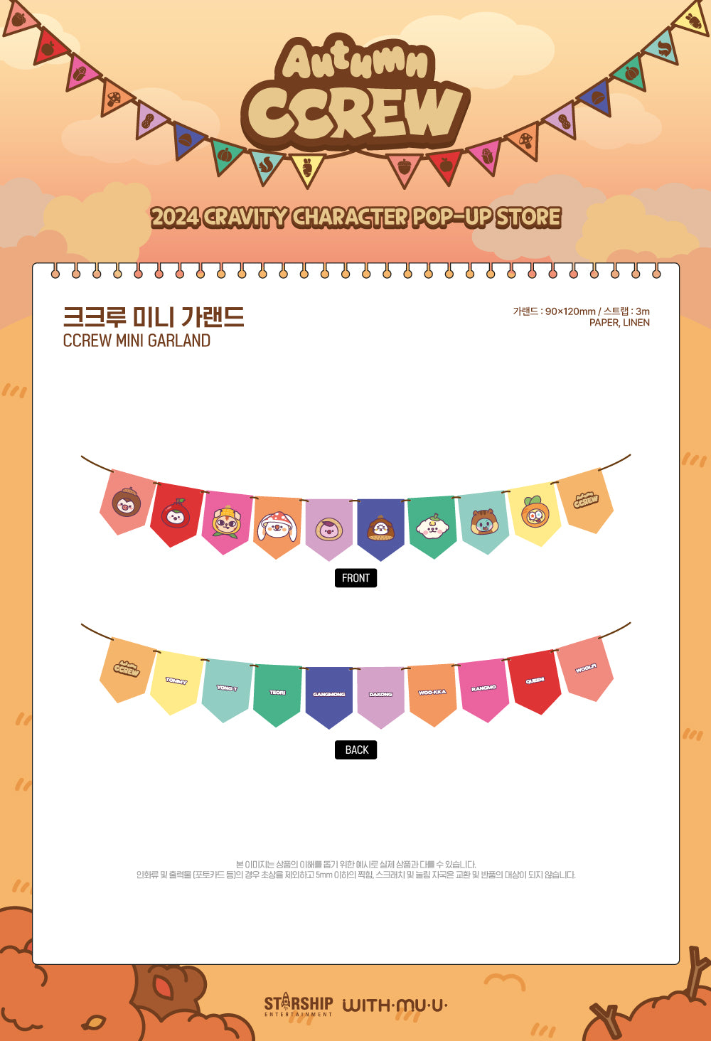 CRAVITY - 10 CCREW Mini Garland / 2024 CRAVITY CHARACTER [AUTUMN CCREW] POP-UP STORE OFFICIAL MD