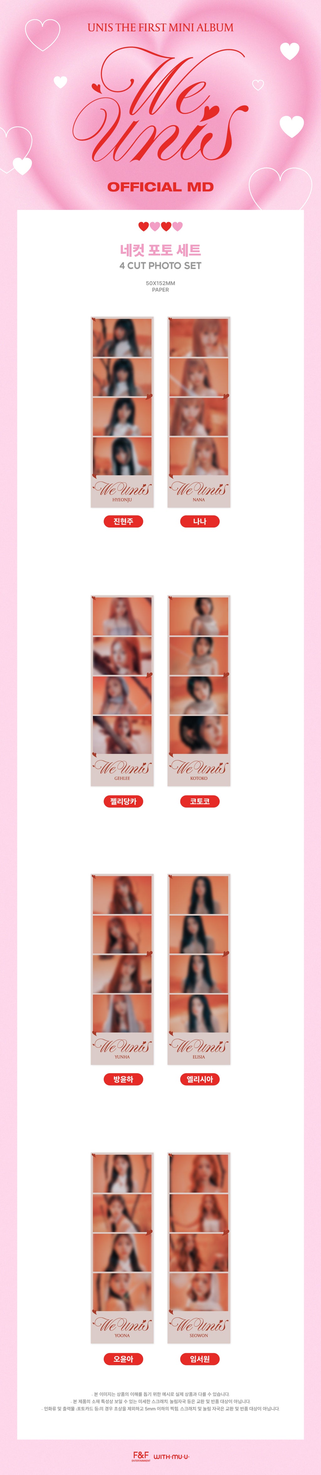 UNIS - 03 Four-Cut Photo Set / UNIS 1st Mini Album [WE UNIS] POP-UP OFFICIAL MD