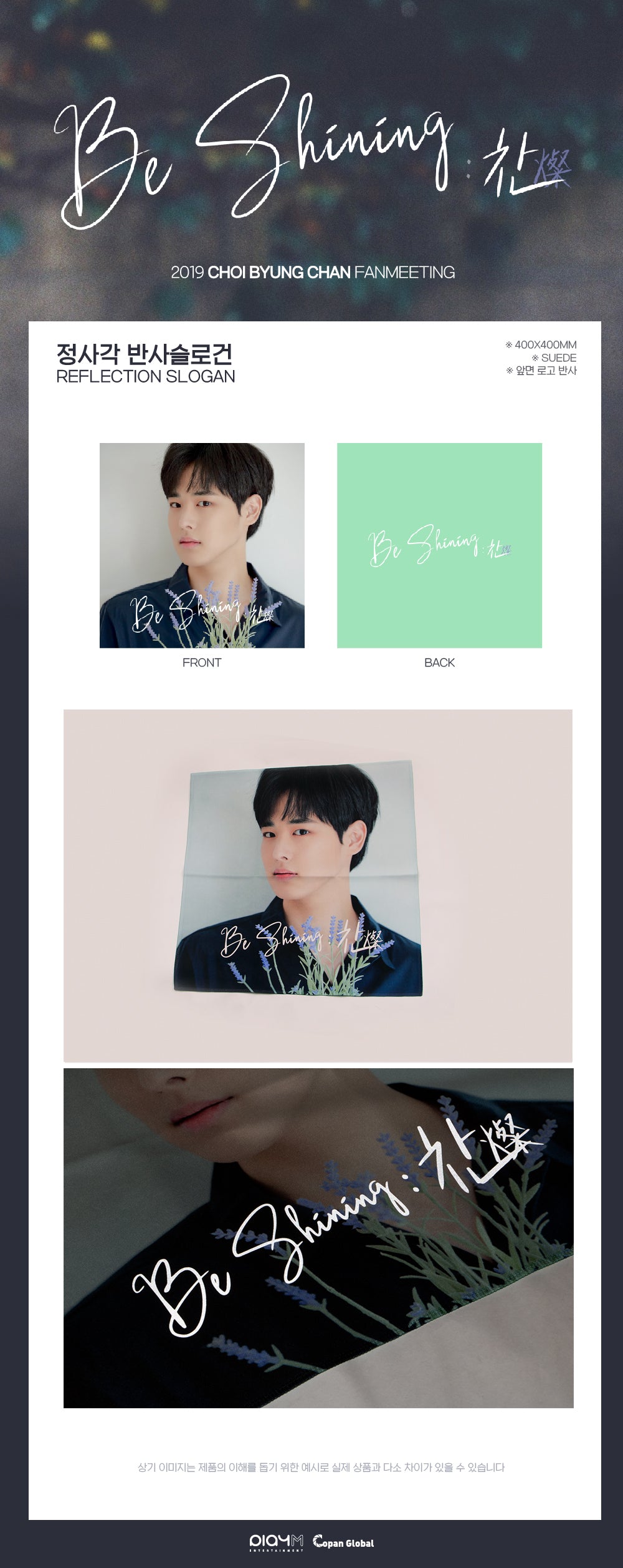 CHOI BYUNGCHAN - 02 Square Reflective Slogan / Be shining : CHAN